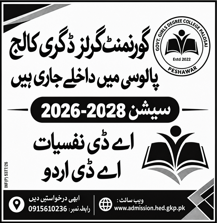 Admission Image
